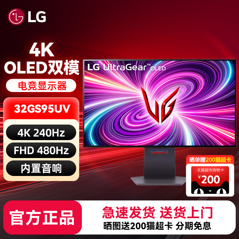 LG4K240HzOLED显示器32英寸