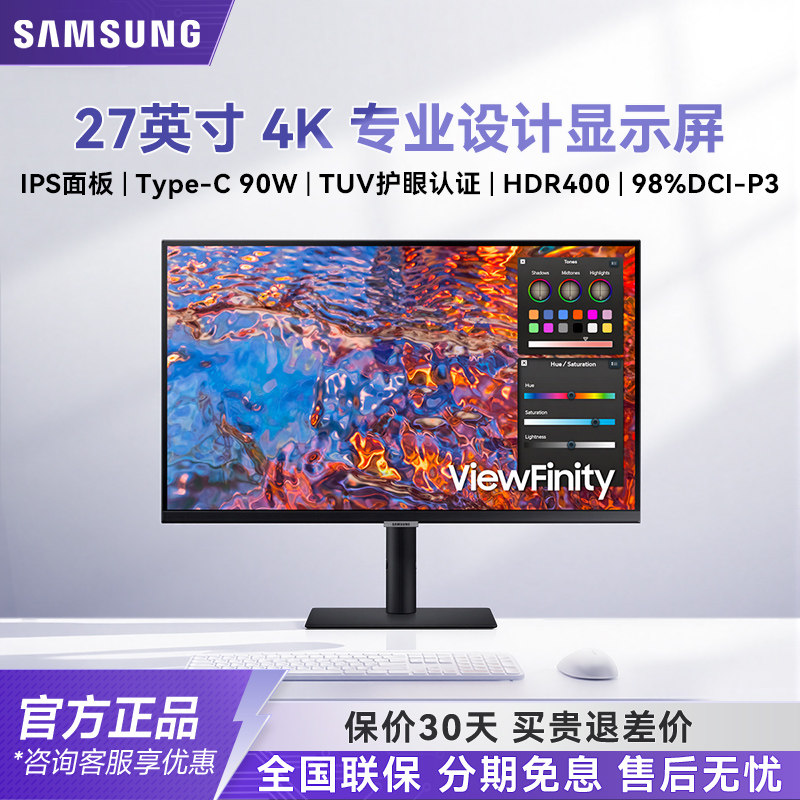 三星27英寸4K Type-C电脑显示器设计绘图升降旋转屏幕S27B800PXC
