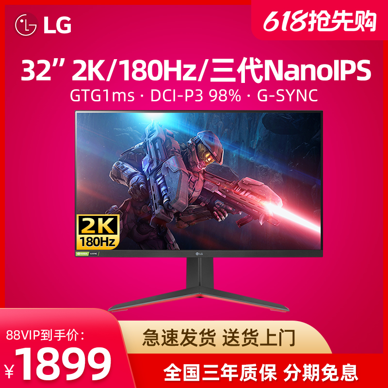 LG 32GP850 32英寸2K165Hz显示器三代NanoIPS超频180Hz电竞大屏幕-封面