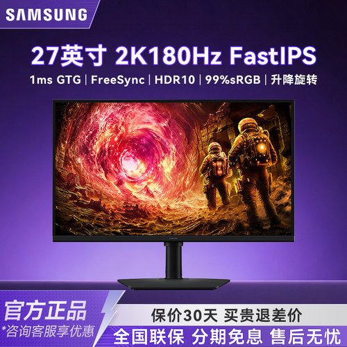 三星2K180HZ27英寸显示器