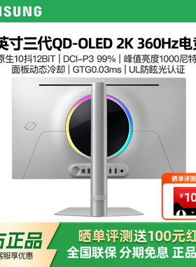 三星27英寸QD-OLED 2K 360Hz玄龙骑士G6电竞显示器游戏S27DG602SC