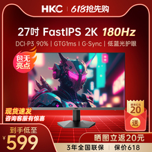 HKC27英寸 240Hz 2K170FastIPS电脑游戏电竞显示器IG27QK/VG253KM