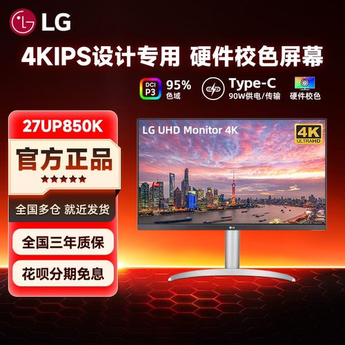 LG27英寸4K设计HDR400显示器
