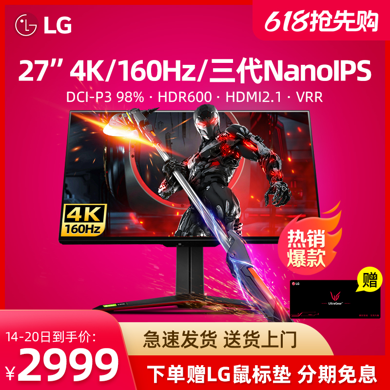 LG 27GP95U 27英寸4K144Hz显示器超频160Hz三代NanoIPS电竞HDR600 电脑硬件/显示器/电脑周边 娱乐办公显示器/随心屏/移动屏 原图主图