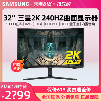 三星32英寸2K240HZ电竞显示器