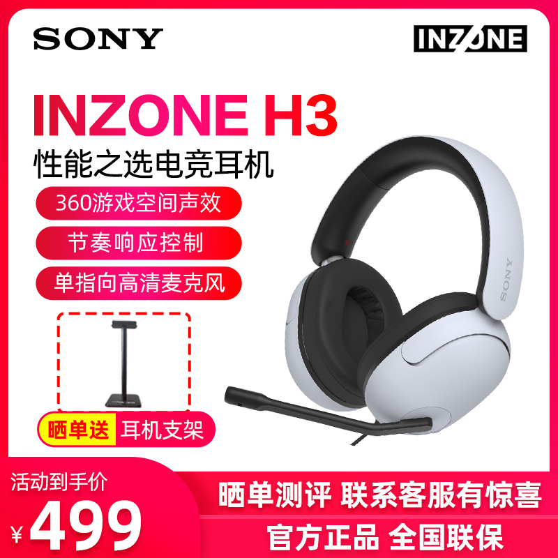 Sony/索尼H3/H5/虚拟7.1声道耳机