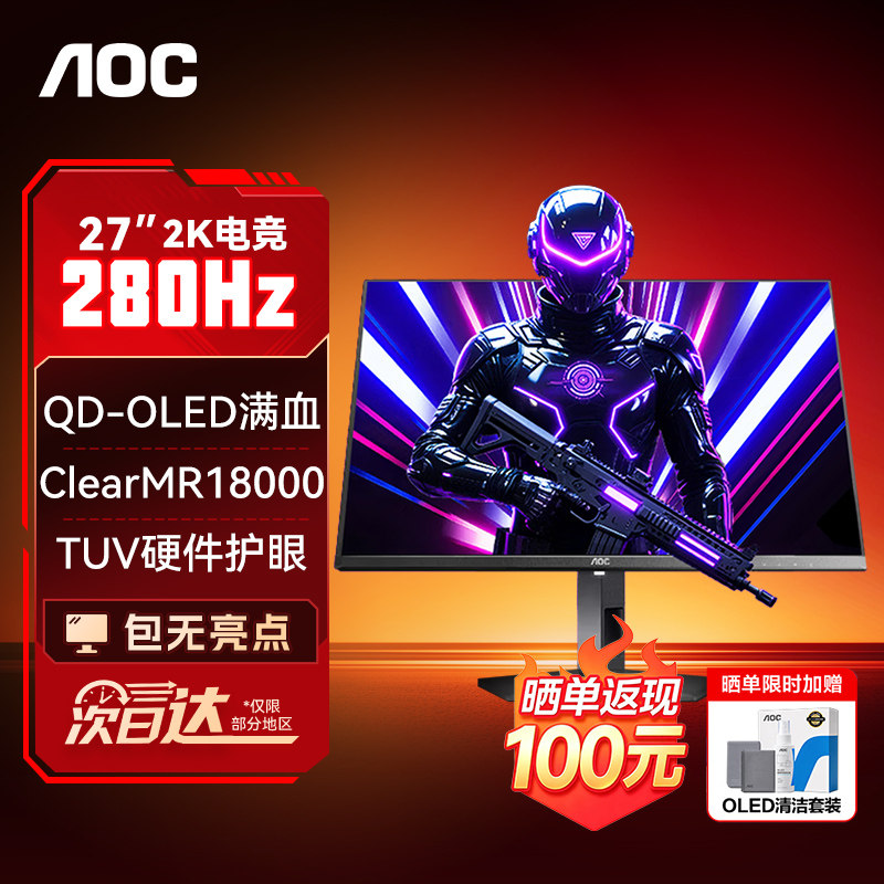 AOC27英寸2K280Hz三星OLED显示屏图片