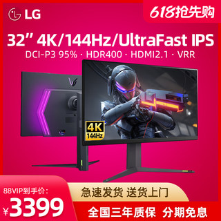 LG 32GR93U 32英寸4K144Hz显示器UltraFast IPS电竞HDR400大屏PS5