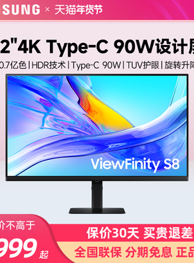 三星32英寸4K Type-C设计电脑显示器S80UD升降旋转高清S32D806UAC