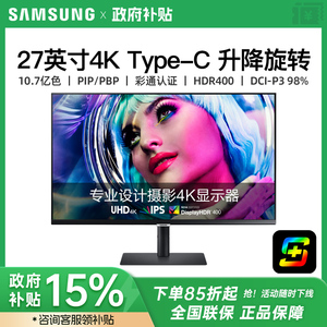 三星27英寸4K Type-C电脑显示器S27B800PXC设计绘图升降旋转屏幕