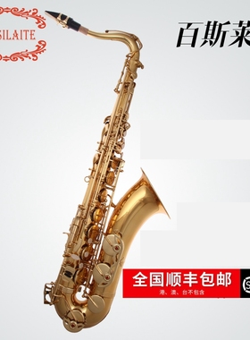 萨克斯风管 次中音 BSLE209降E 珍珠扣 漆金 百斯莱特管乐新品