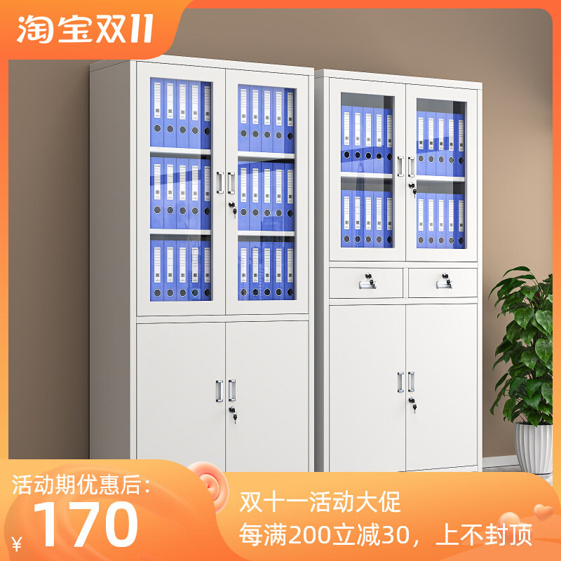 钢制铁皮文件柜办公室资料柜带锁文具柜多层档案柜储物柜收纳柜子