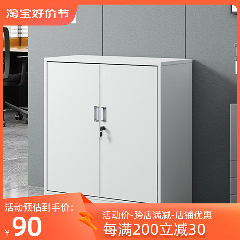 铁皮文件柜矮柜办公室收纳柜档案柜财务资料收纳柜带锁对开门柜子
