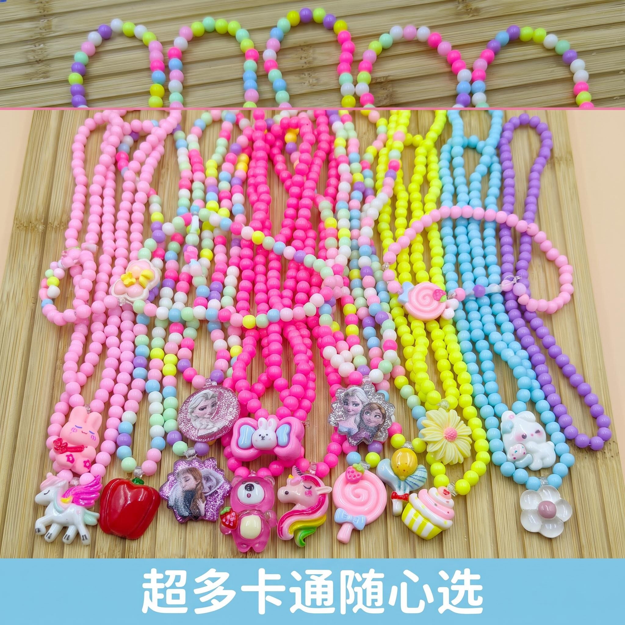 批发幼儿园奖品儿童奶油珠项链首饰手工韩版女孩饰品美人鱼