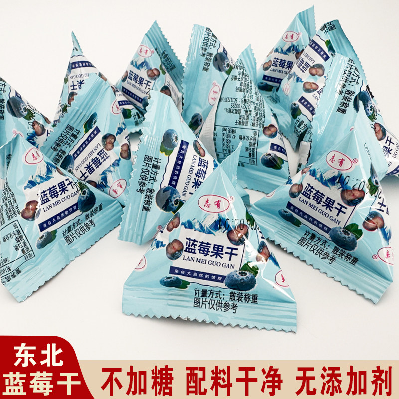 东北小兴安岭志有蓝莓干伊春特产蓝莓果干不加糖无添加剂休闲零食