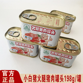 中粮天坛午餐肉猪肉罐头小白猪火腿猪肉即食火锅伴侣下饭菜198g