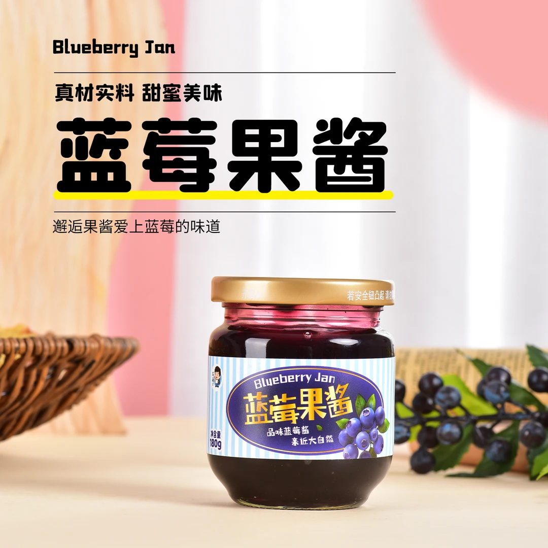 东北小兴安岭志有蓝莓果酱0脂肪即食涂抹面包早餐吐司酱180g*4瓶