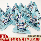 东北小兴安岭志有蓝莓干伊春特产蓝莓果干无糖精无添加剂休闲零食
