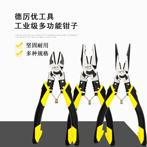 德厉优大力老虎钳多功能工业级电工钳子工具钢丝钳家用手钳大全