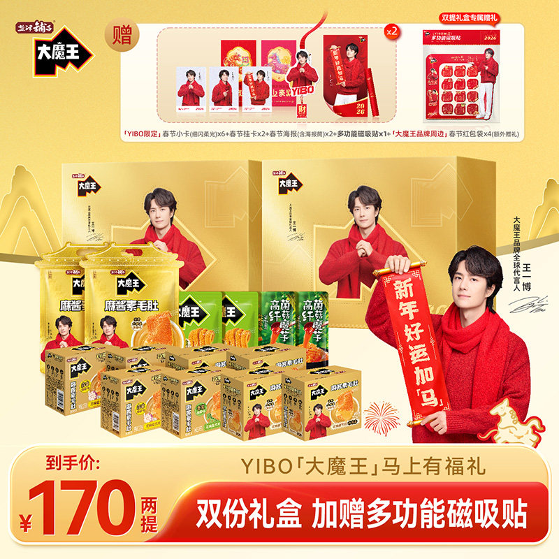 盐津铺子年货礼盒麻酱素毛肚零食小吃休闲食品新年过年网红小零食,零食/坚果/特产,素肉,淘宝优惠券,粉丝福利购,淘宝优惠卷