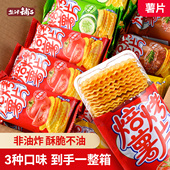 盐津铺子焙烤薯片非油炸膨化零食休闲食品小吃整箱批发独立小包装