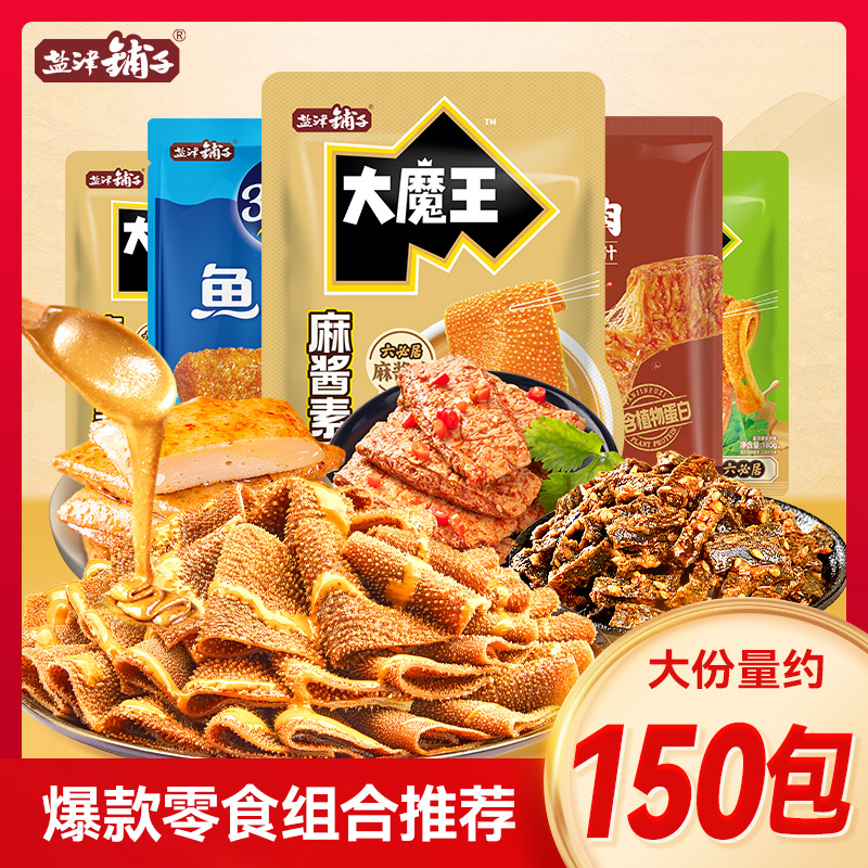 盐津铺子大魔王魔芋素毛肚麻酱味零食休闲小吃zb