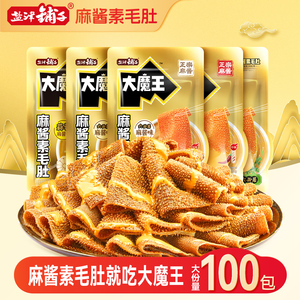 盐津铺子大魔王魔芋素毛肚六必居麻酱味小吃零食休闲食品辣爽解馋