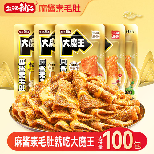 盐津铺子大魔王魔芋素毛肚零食