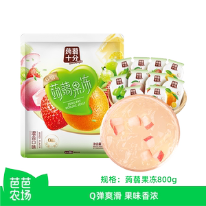 【芭芭农场】盐津铺子蒟蒻果冻 混合味 800g*1袋