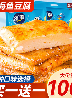 盐津铺子鱼豆腐豆干辣零食豆腐干解馋零食小吃休闲食品夜宵小包装