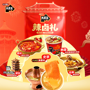 盐津铺子大魔王辣卤大礼包年货零食小吃休闲食品麻酱素毛肚解馋