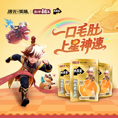 【曙光英雄x大魔王】大魔王麻酱素毛肚解馋魔芋丝零食小吃食品
