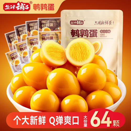 小包装鹌鹑蛋盐津铺子
