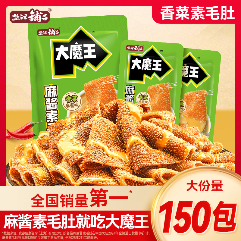 盐津铺子大魔王麻酱素毛肚香菜味魔芋零食小吃休闲食品解馋
