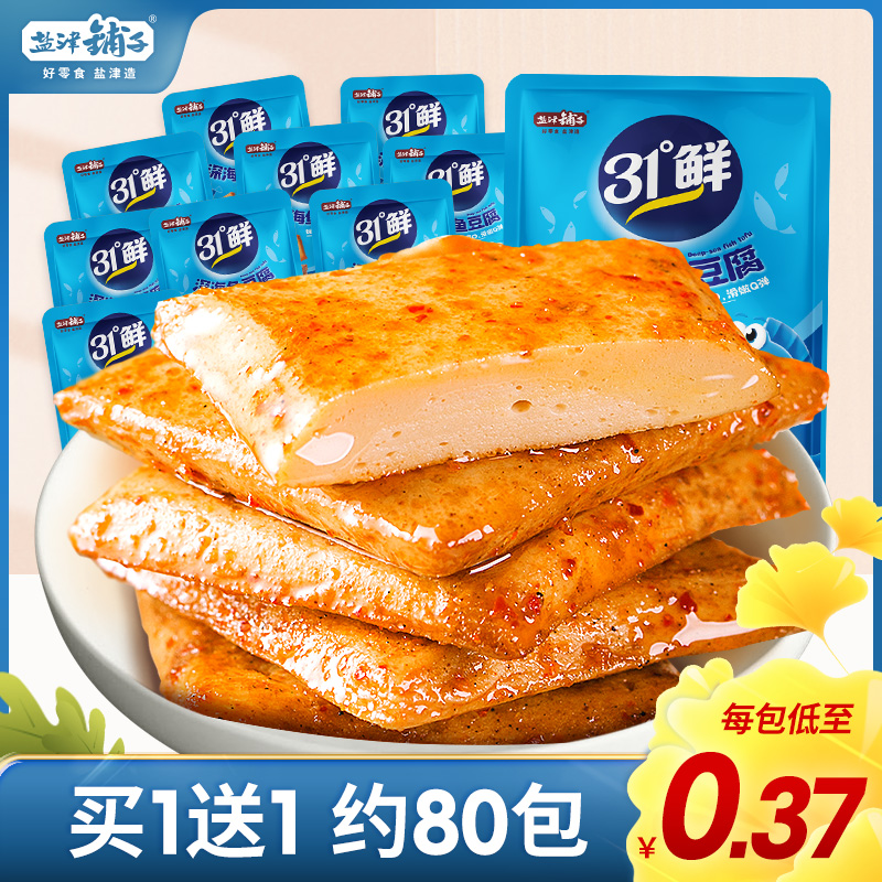 盐津铺子31度鲜网红豆腐干鱼豆腐