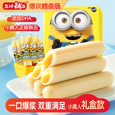 盐津铺子爆浆流心鳕鱼肠