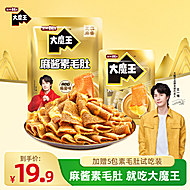【王一博同款】盐津铺子大魔王麻酱素毛肚