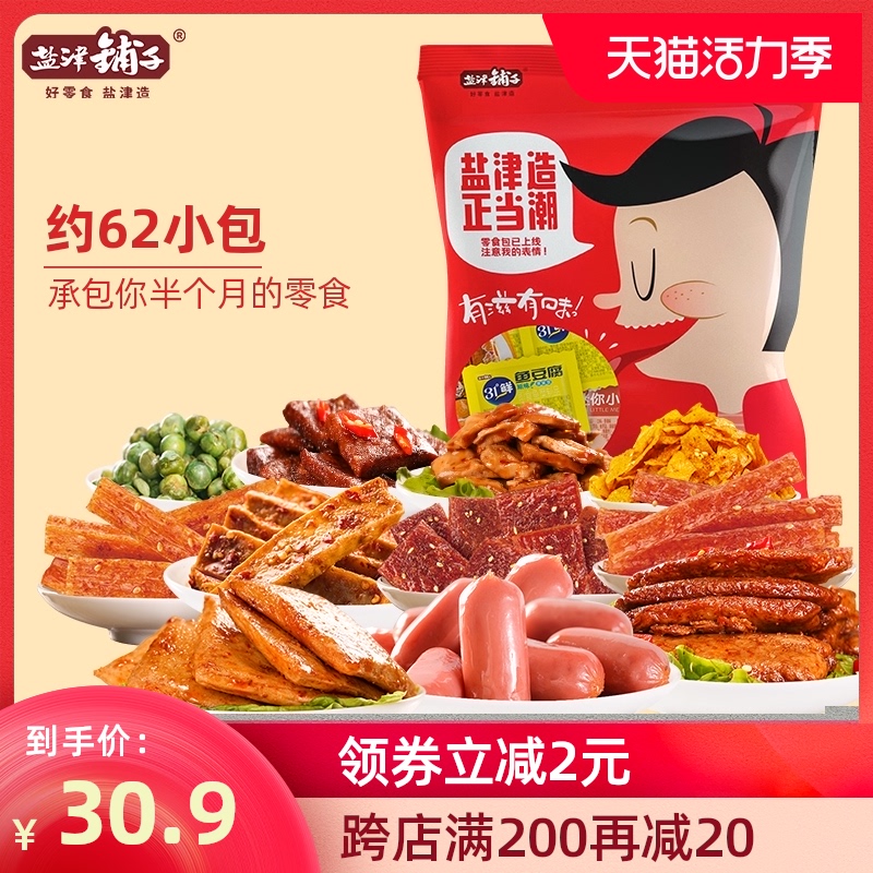 盐津铺子鱼豆腐组合一整箱大礼包