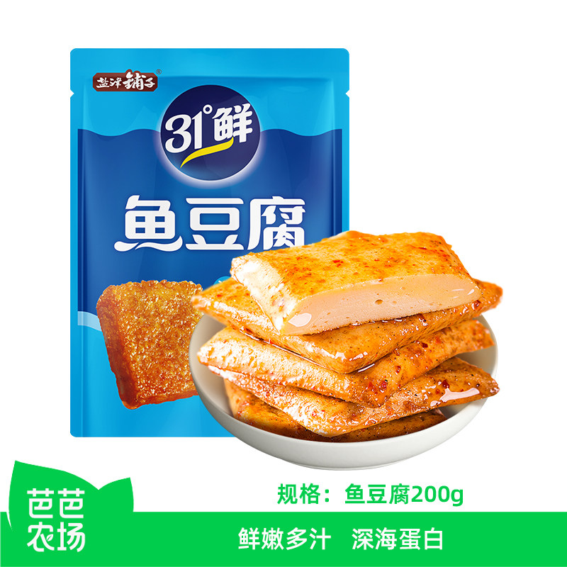 【芭芭农场】盐津铺子鱼豆腐200g混合味
