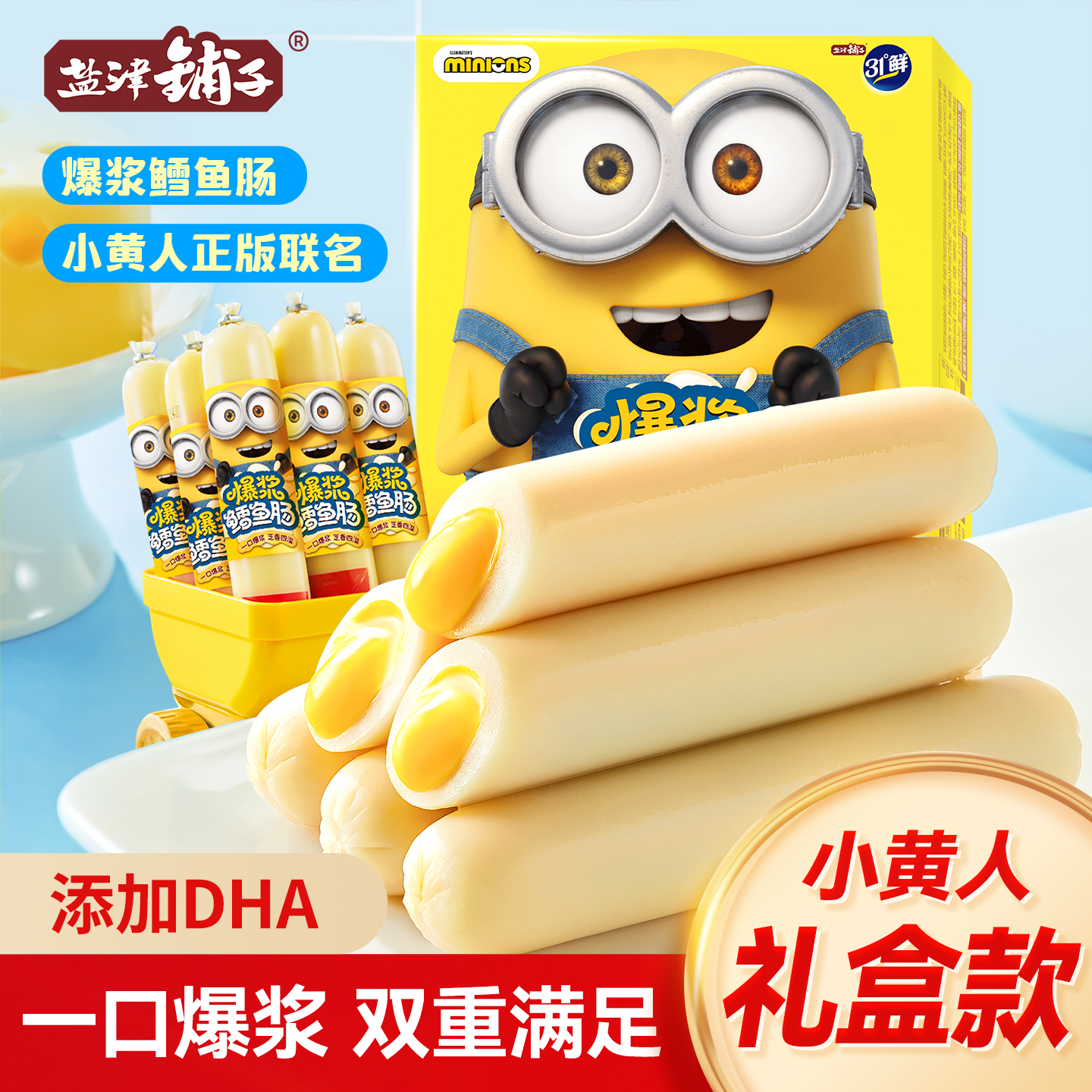 盐津铺子爆浆流心鳕鱼肠