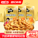 盐津铺子大魔王麻酱素毛肚零食休闲小吃食品解馋魔芋小零食辣爽