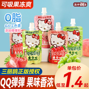 盐津铺子HelloKitty吸吸果冻