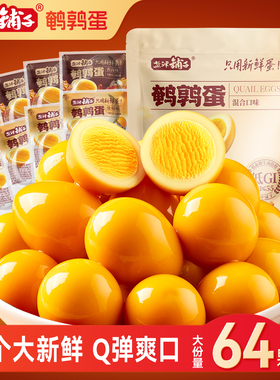 盐津铺子鹌鹑蛋盐焗卤蛋小包装铁蛋健康好吃解馋零食休闲食品小吃