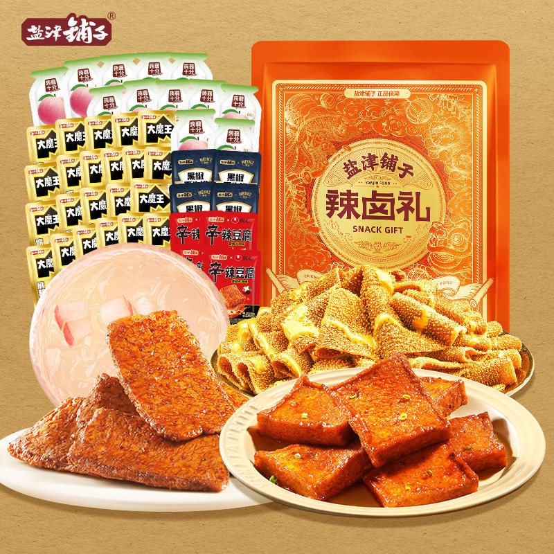 盐津铺子魔芋零食大礼包大魔王麻酱素毛肚小零食休闲小吃食品辣爽