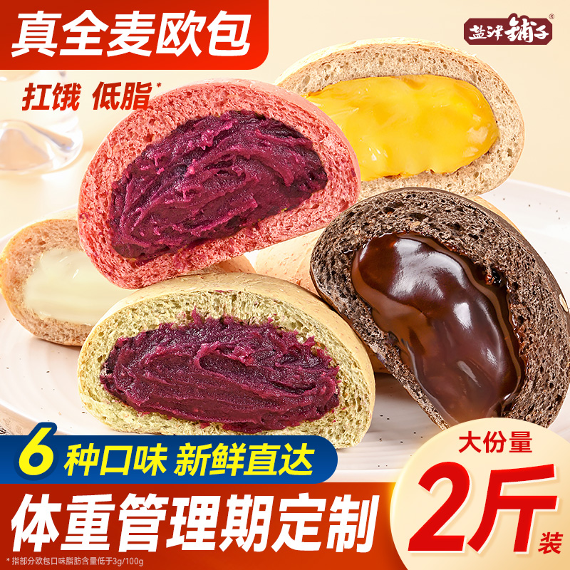 盐津铺子 全麦欧包 500g/10个