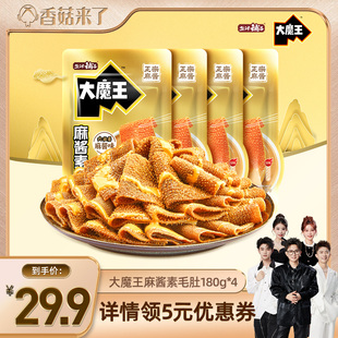 【香菇来了】盐津铺子大魔王素毛肚麻酱味六必居魔芋零食小吃辣爽