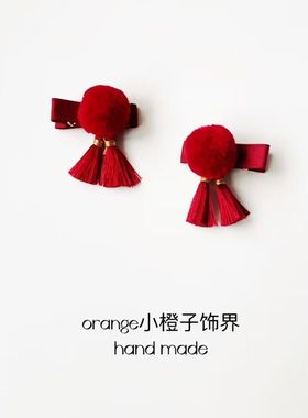 宝宝迷你红色毛球周岁满月发夹婴儿可爱抓周流苏头饰女童对夹发饰