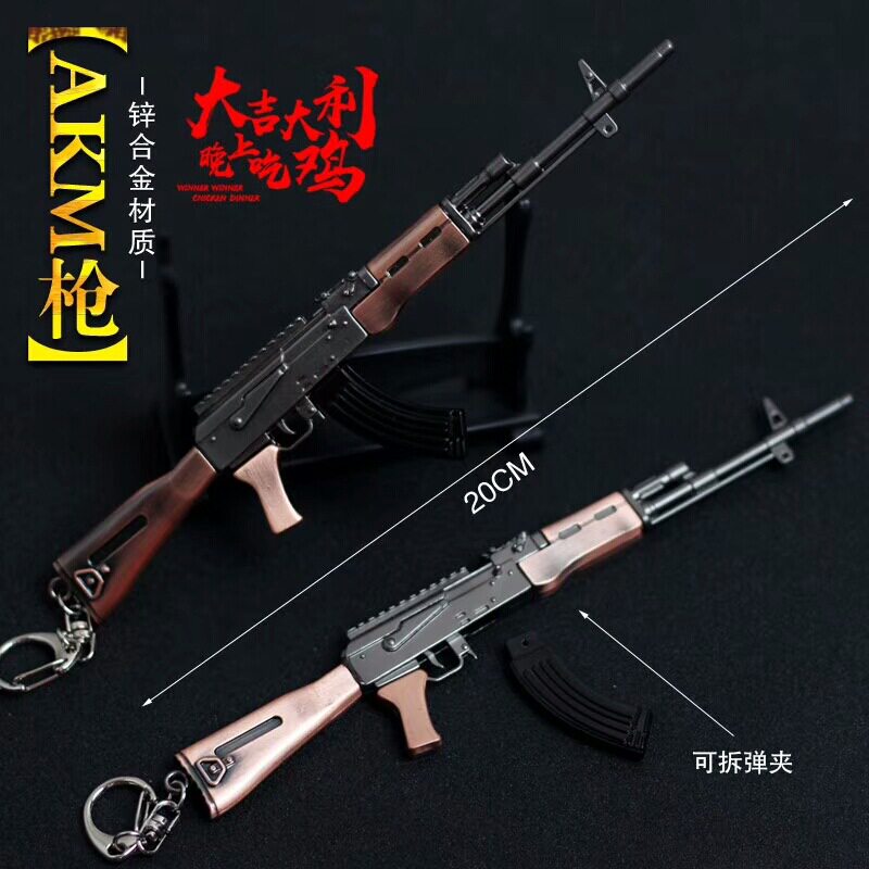 Jedi Wilderness Eat chicken game AKM Snipe 20cm Detachable Clip Gun model Can not launchin the Video game/Fitting/Game/Raiders ,  WII/WIIU Accessories , Gun Game  category - from Buy2taobao.com to provide professional Taobao agent buy service