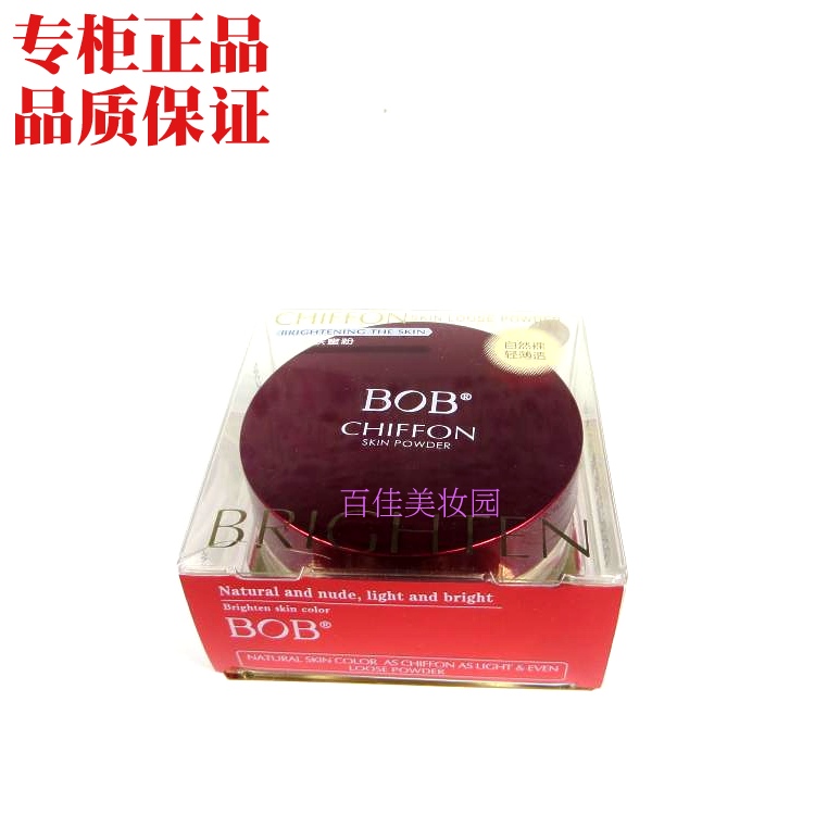 BOB散粉定妆粉矿妍亲肤蜜粉