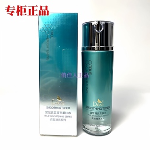 黛妃真皙凝亮柔肤水120ml补水保湿滋润锁水爽肤水护肤品戴妃正品